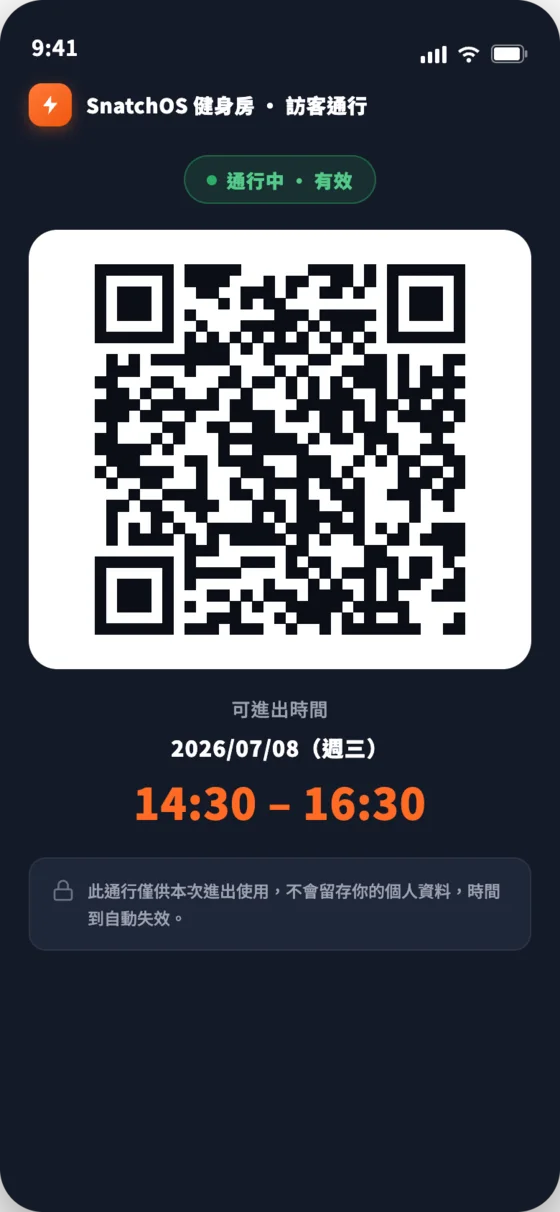 子憑證通行頁（學生端）