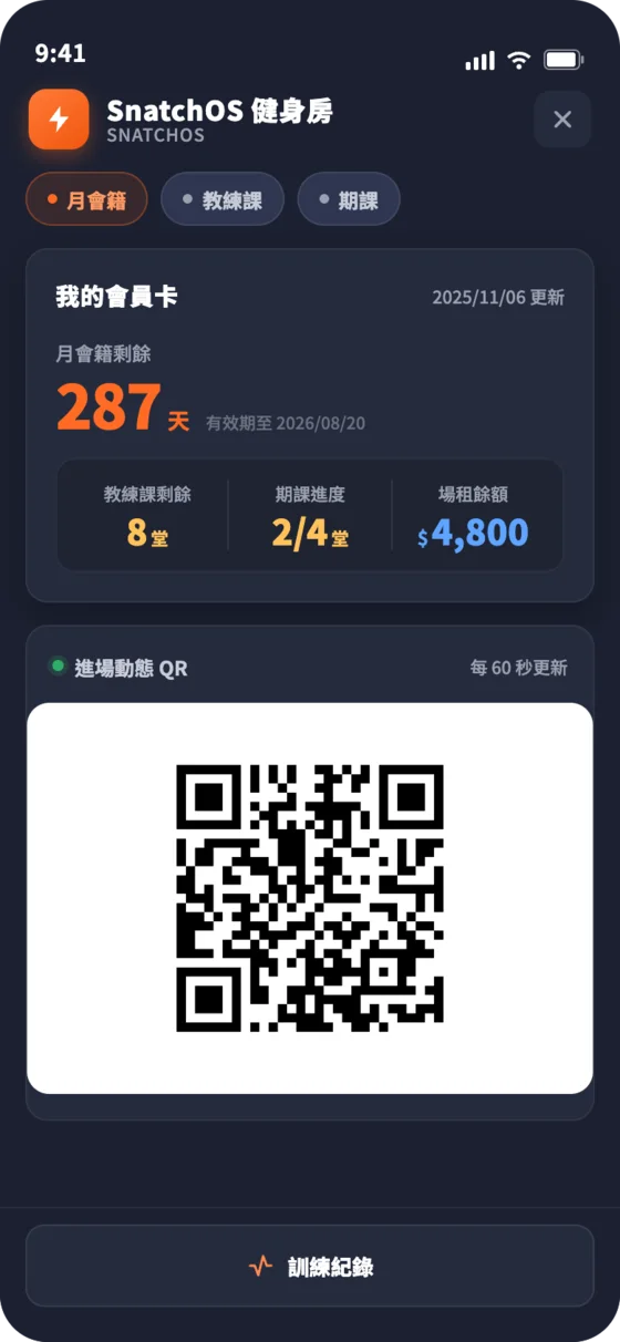 會員卡・我的權益（會員端）